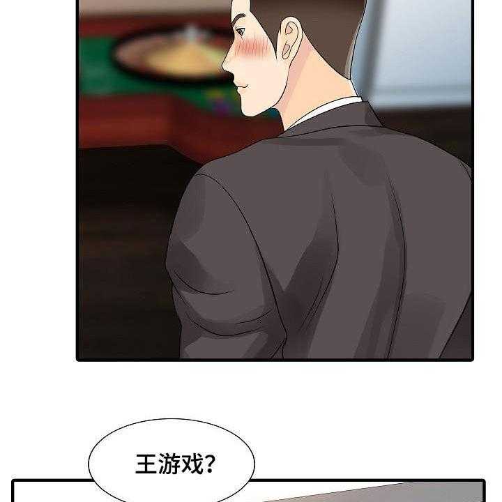 《民宿继承人》漫画最新章节第55话 55_游戏免费下拉式在线观看章节第【15】张图片