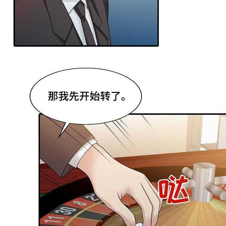 《民宿继承人》漫画最新章节第55话 55_游戏免费下拉式在线观看章节第【5】张图片