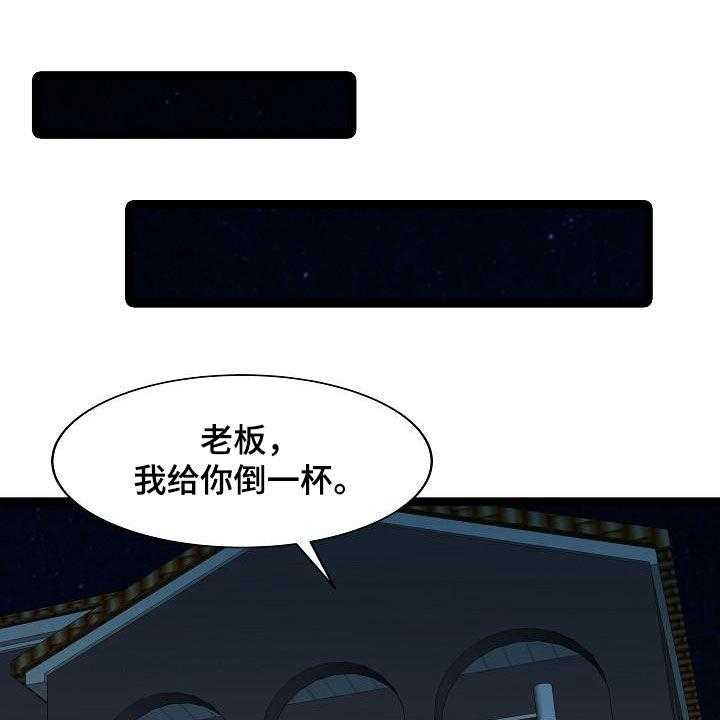 《民宿继承人》漫画最新章节第55话 55_游戏免费下拉式在线观看章节第【28】张图片