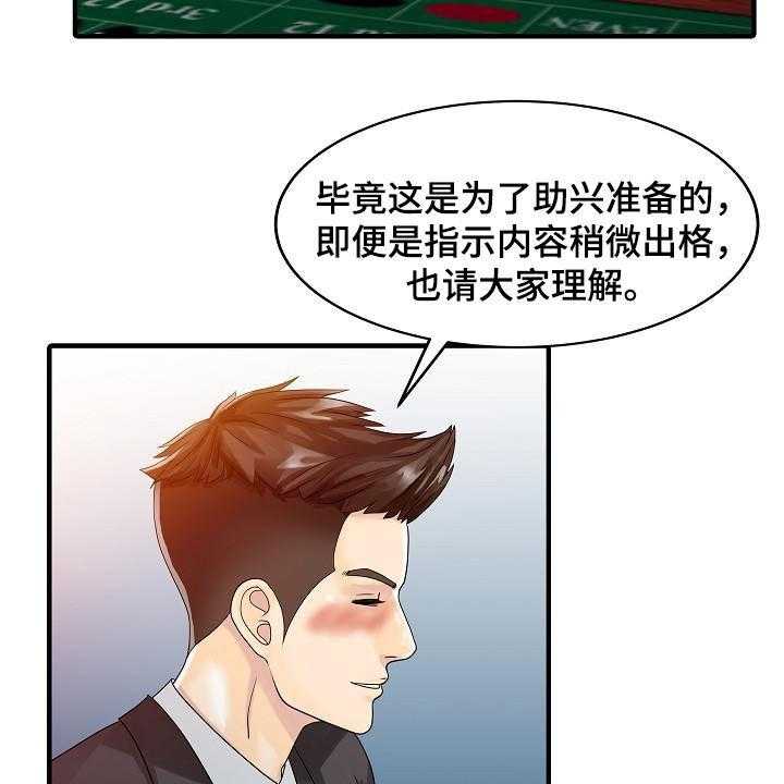 《民宿继承人》漫画最新章节第55话 55_游戏免费下拉式在线观看章节第【6】张图片