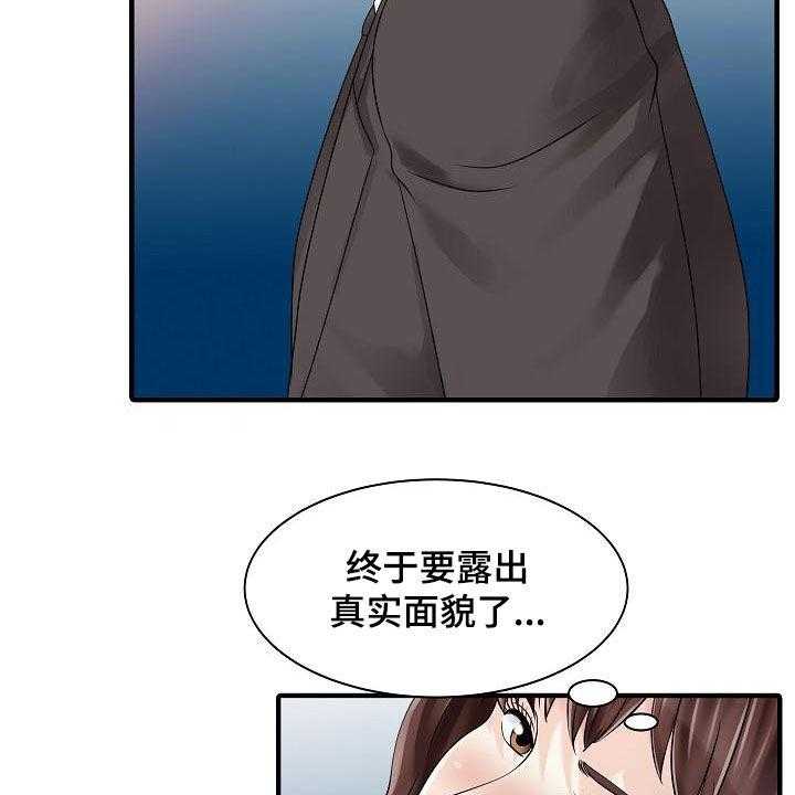 《民宿继承人》漫画最新章节第55话 55_游戏免费下拉式在线观看章节第【20】张图片