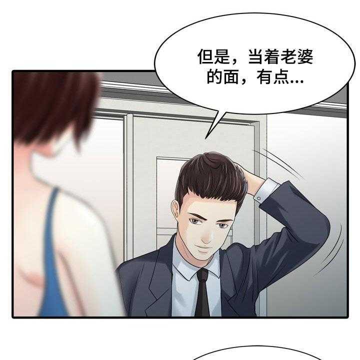 《民宿继承人》漫画最新章节第56话 56_幕后操控免费下拉式在线观看章节第【15】张图片