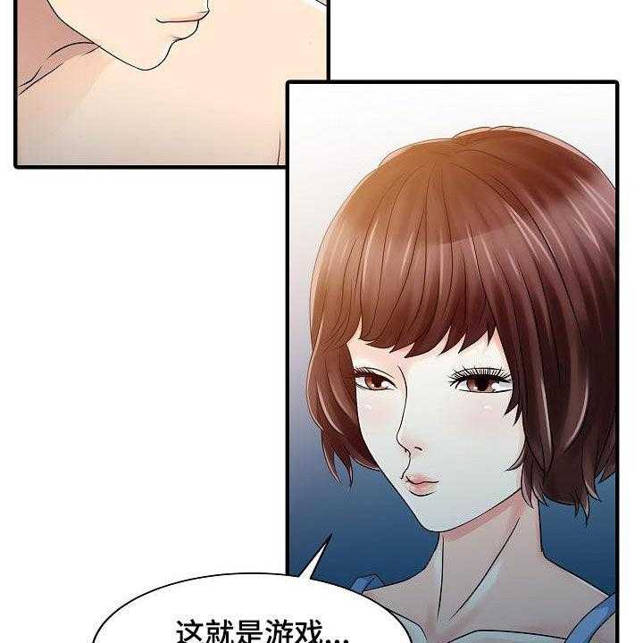 《民宿继承人》漫画最新章节第56话 56_幕后操控免费下拉式在线观看章节第【2】张图片