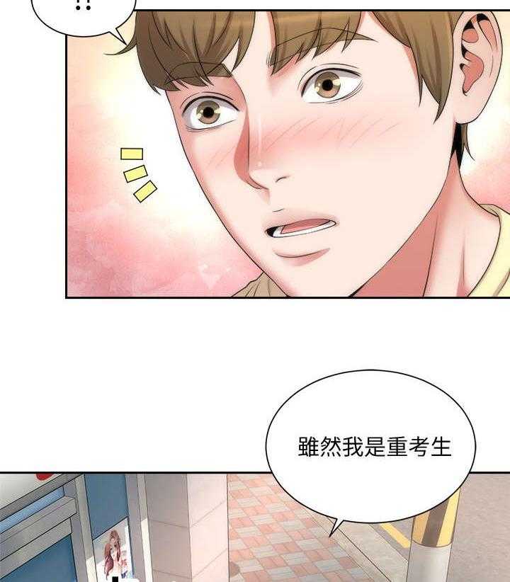 《海的拥抱》漫画最新章节第1话 1_海滩免费下拉式在线观看章节第【21】张图片