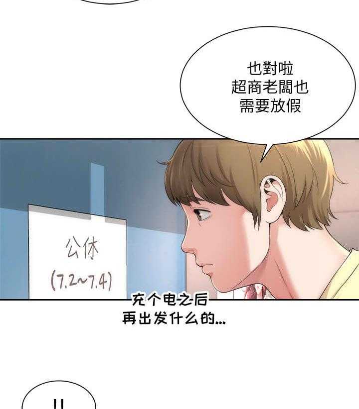 《海的拥抱》漫画最新章节第1话 1_海滩免费下拉式在线观看章节第【22】张图片