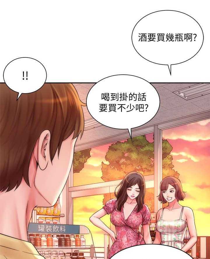 《海的拥抱》漫画最新章节第2话 2_缘分免费下拉式在线观看章节第【7】张图片