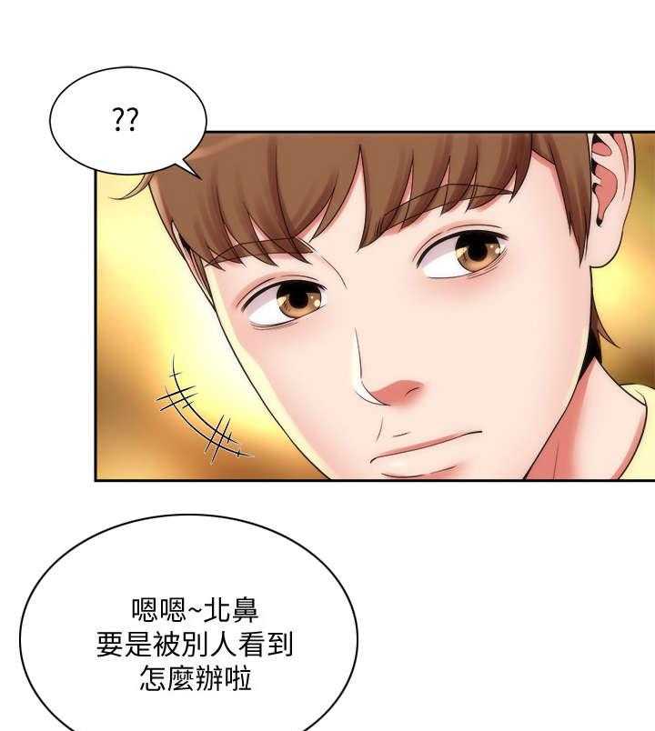 《海的拥抱》漫画最新章节第2话 2_缘分免费下拉式在线观看章节第【15】张图片