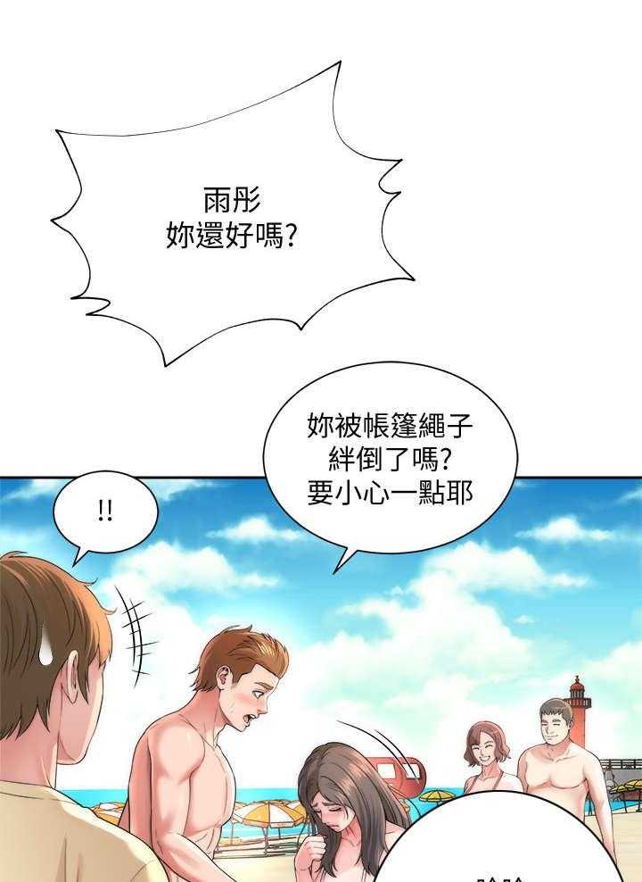 《海的拥抱》漫画最新章节第2话 2_缘分免费下拉式在线观看章节第【27】张图片