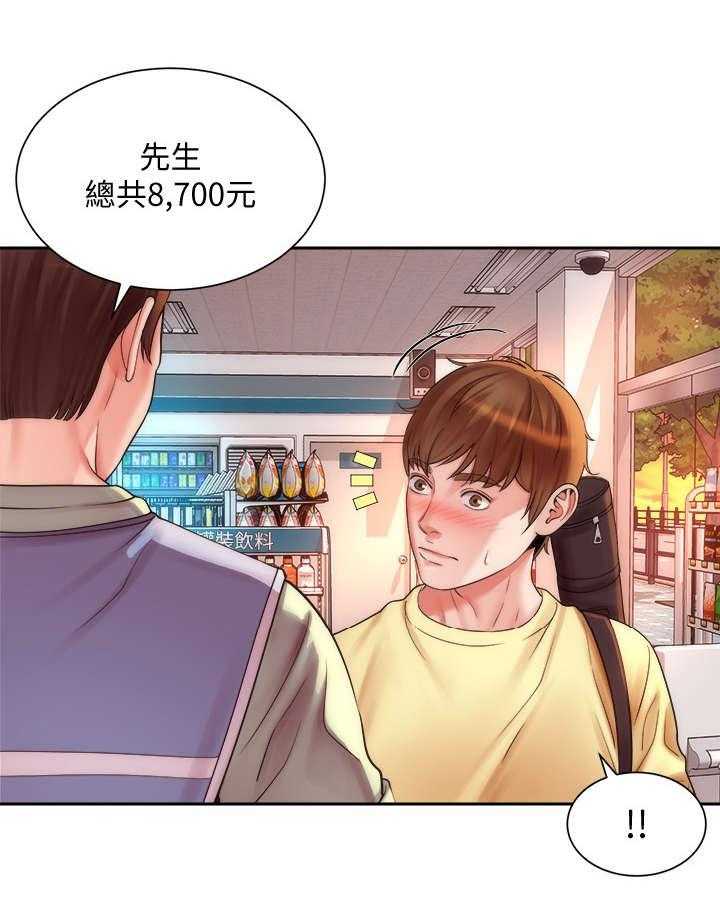 《海的拥抱》漫画最新章节第2话 2_缘分免费下拉式在线观看章节第【3】张图片