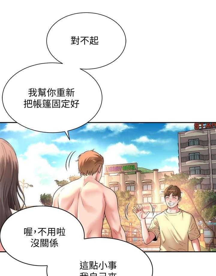 《海的拥抱》漫画最新章节第2话 2_缘分免费下拉式在线观看章节第【24】张图片