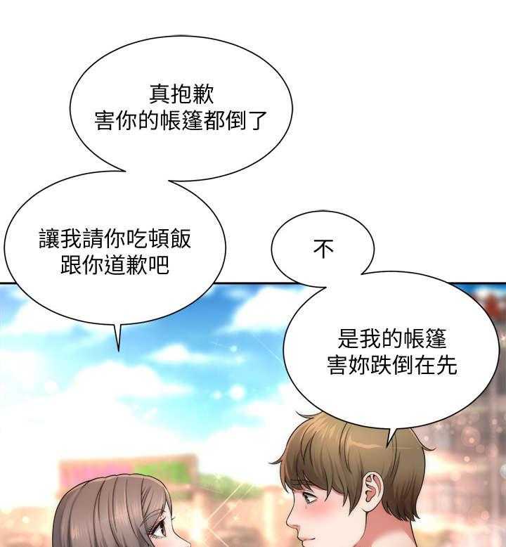 《海的拥抱》漫画最新章节第2话 2_缘分免费下拉式在线观看章节第【30】张图片