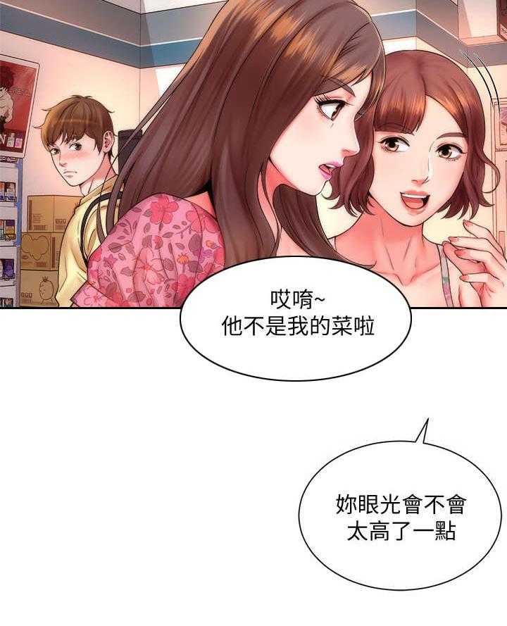 《海的拥抱》漫画最新章节第2话 2_缘分免费下拉式在线观看章节第【5】张图片