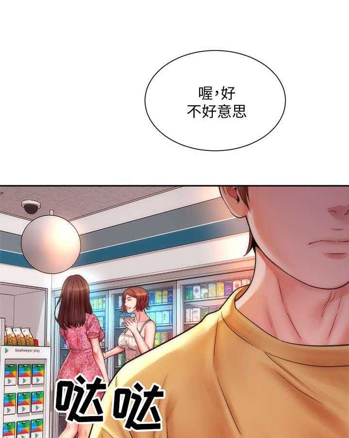 《海的拥抱》漫画最新章节第2话 2_缘分免费下拉式在线观看章节第【2】张图片