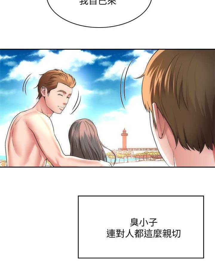 《海的拥抱》漫画最新章节第2话 2_缘分免费下拉式在线观看章节第【23】张图片