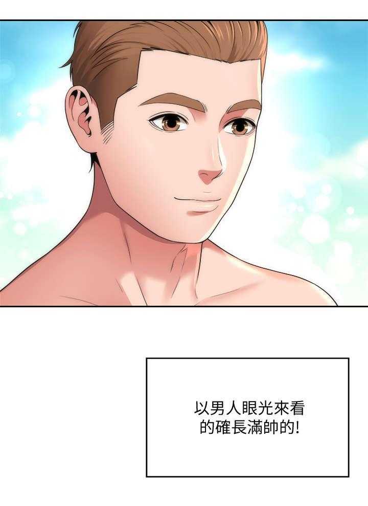 《海的拥抱》漫画最新章节第2话 2_缘分免费下拉式在线观看章节第【25】张图片