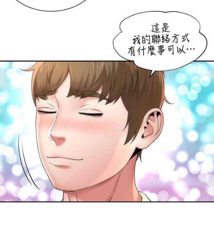 《海的拥抱》漫画最新章节第2话 2_缘分免费下拉式在线观看章节第【28】张图片