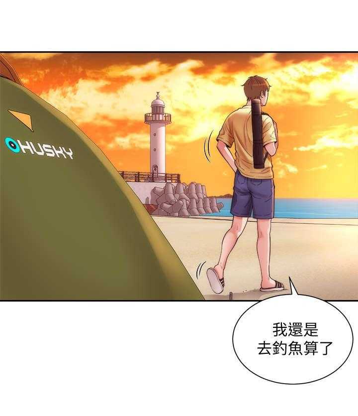 《海的拥抱》漫画最新章节第2话 2_缘分免费下拉式在线观看章节第【11】张图片