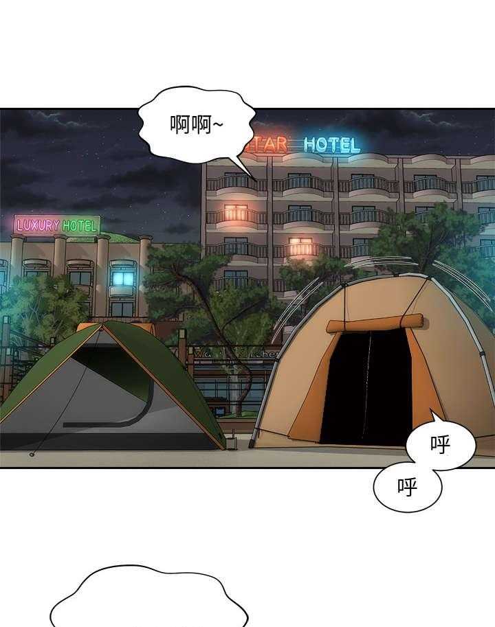 《海的拥抱》漫画最新章节第3话 3_多了一个人免费下拉式在线观看章节第【20】张图片