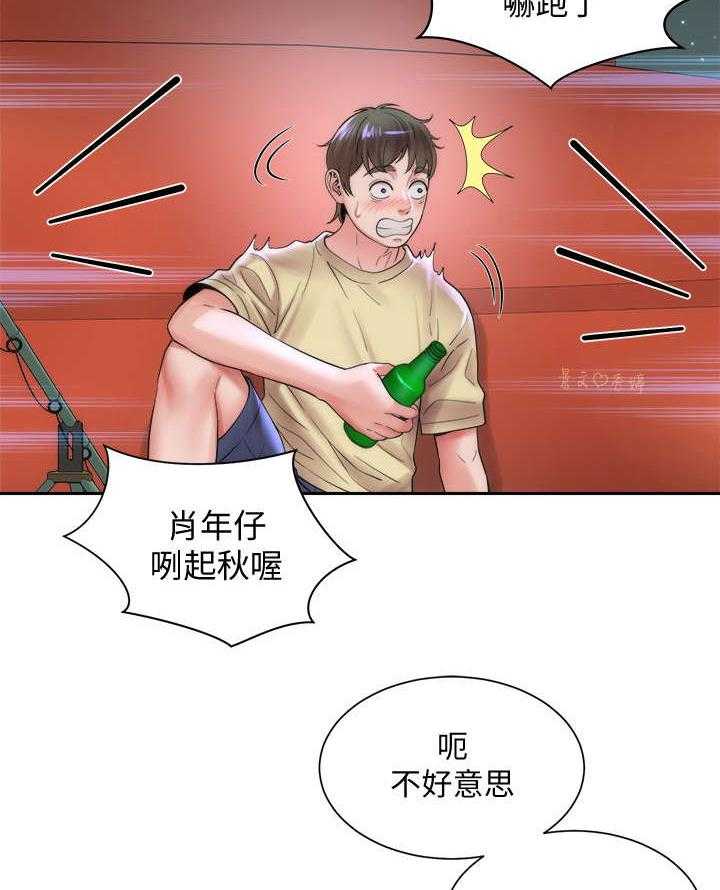 《海的拥抱》漫画最新章节第3话 3_多了一个人免费下拉式在线观看章节第【28】张图片