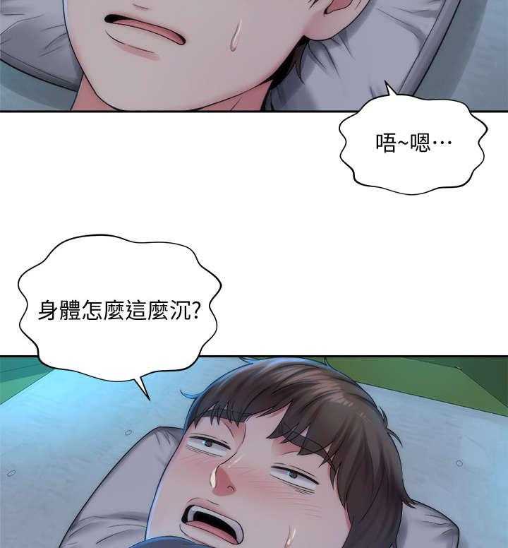 《海的拥抱》漫画最新章节第3话 3_多了一个人免费下拉式在线观看章节第【7】张图片