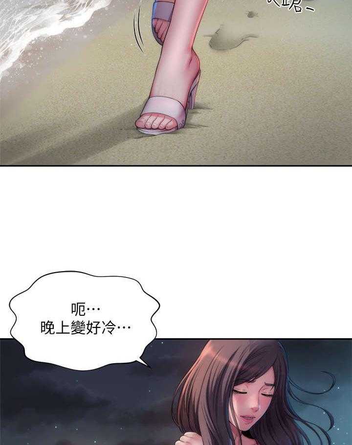 《海的拥抱》漫画最新章节第4话 4_出走免费下拉式在线观看章节第【7】张图片