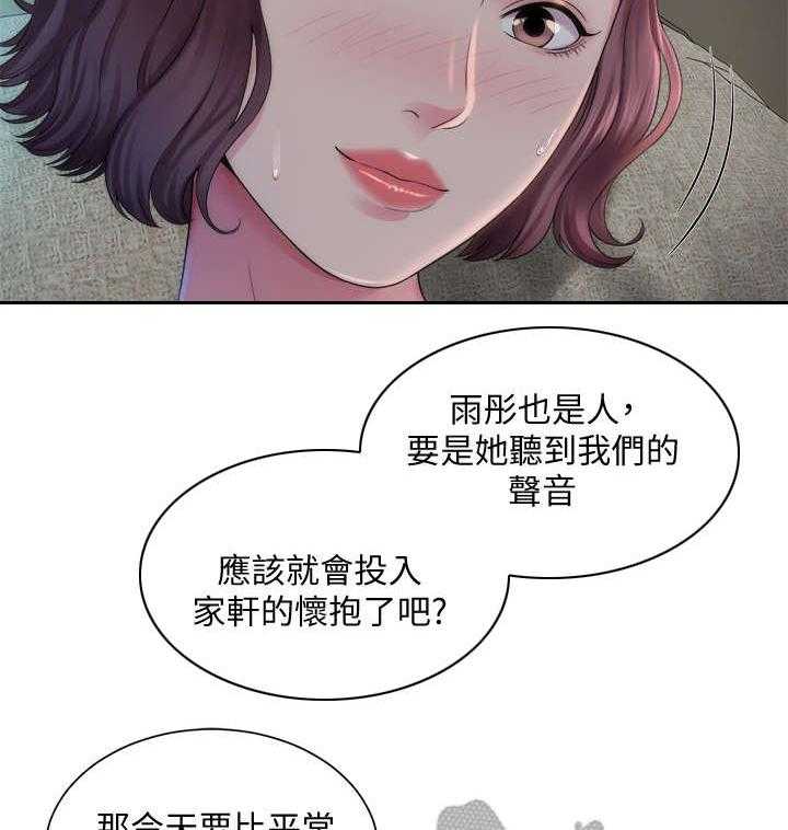 《海的拥抱》漫画最新章节第4话 4_出走免费下拉式在线观看章节第【27】张图片