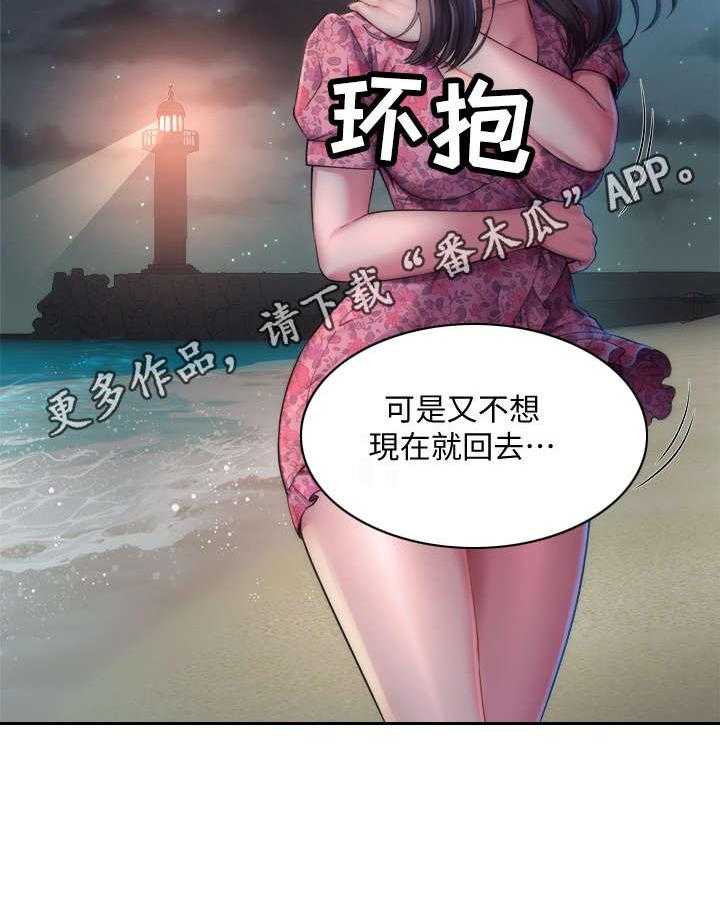 《海的拥抱》漫画最新章节第4话 4_出走免费下拉式在线观看章节第【6】张图片