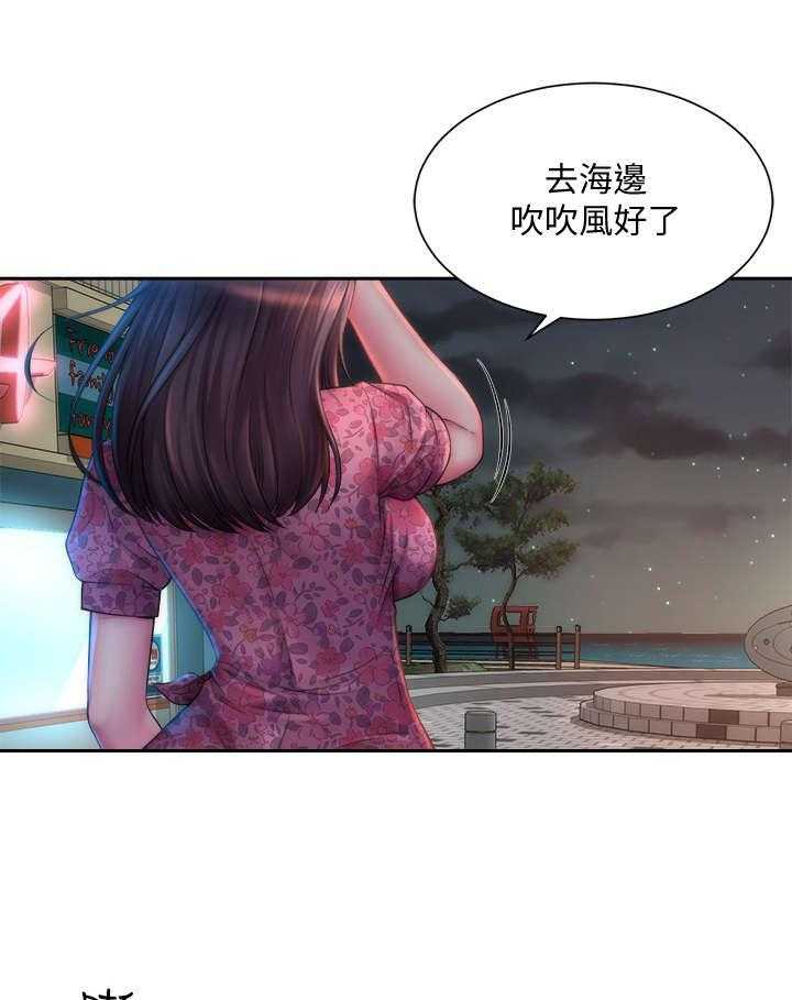 《海的拥抱》漫画最新章节第4话 4_出走免费下拉式在线观看章节第【9】张图片