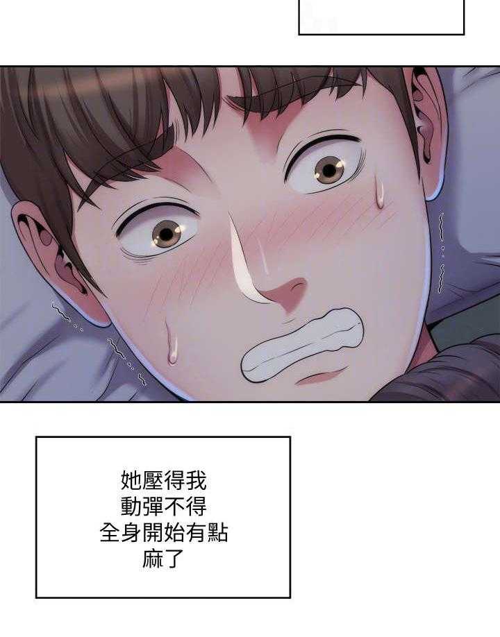 《海的拥抱》漫画最新章节第5话 5_惊醒免费下拉式在线观看章节第【33】张图片