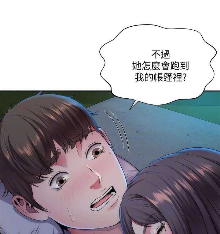 《海的拥抱》漫画最新章节第5话 5_惊醒免费下拉式在线观看章节第【32】张图片