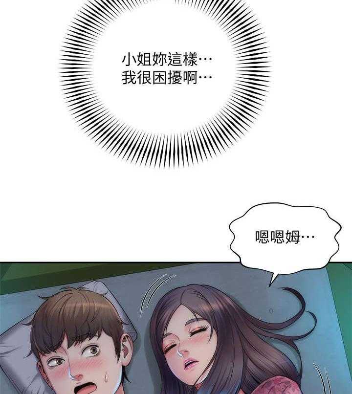 《海的拥抱》漫画最新章节第5话 5_惊醒免费下拉式在线观看章节第【22】张图片