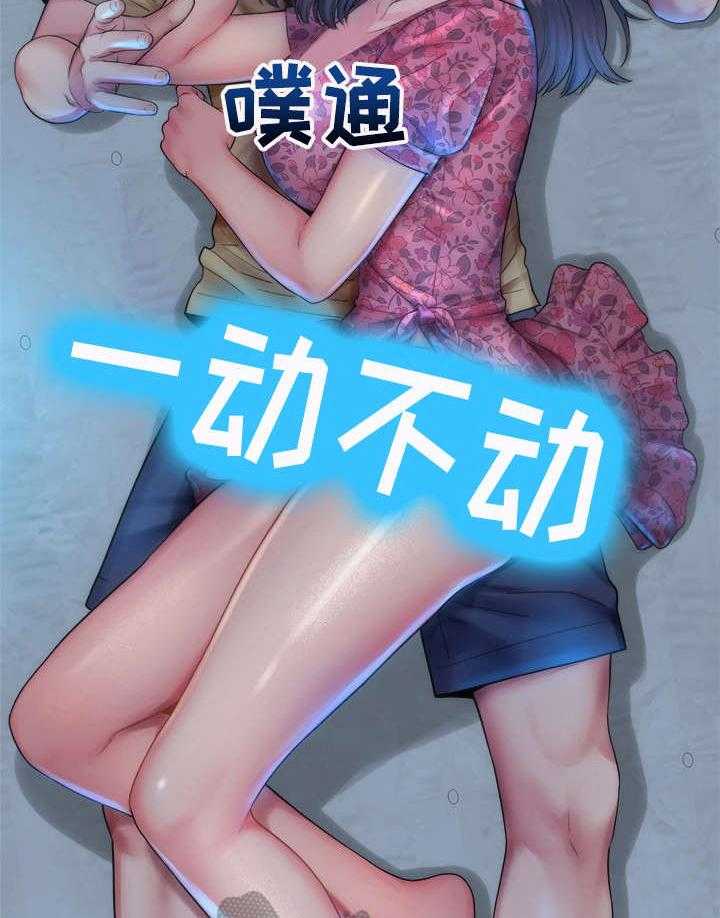 《海的拥抱》漫画最新章节第5话 5_惊醒免费下拉式在线观看章节第【35】张图片