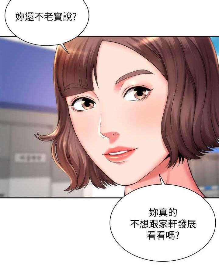 《海的拥抱》漫画最新章节第6话 6_又见面了免费下拉式在线观看章节第【31】张图片