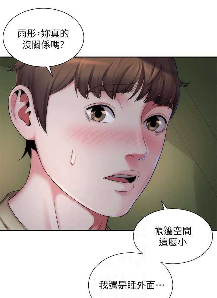 《海的拥抱》漫画最新章节第7话 7_心跳免费下拉式在线观看章节第【23】张图片