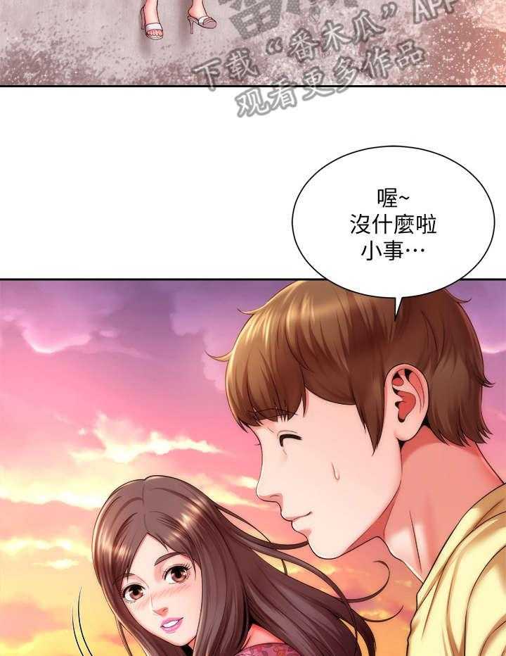 《海的拥抱》漫画最新章节第7话 7_心跳免费下拉式在线观看章节第【30】张图片