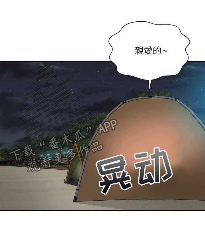 《海的拥抱》漫画最新章节第7话 7_心跳免费下拉式在线观看章节第【14】张图片