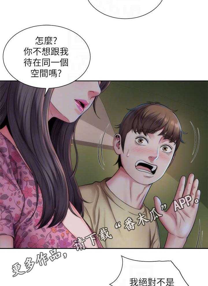 《海的拥抱》漫画最新章节第7话 7_心跳免费下拉式在线观看章节第【22】张图片