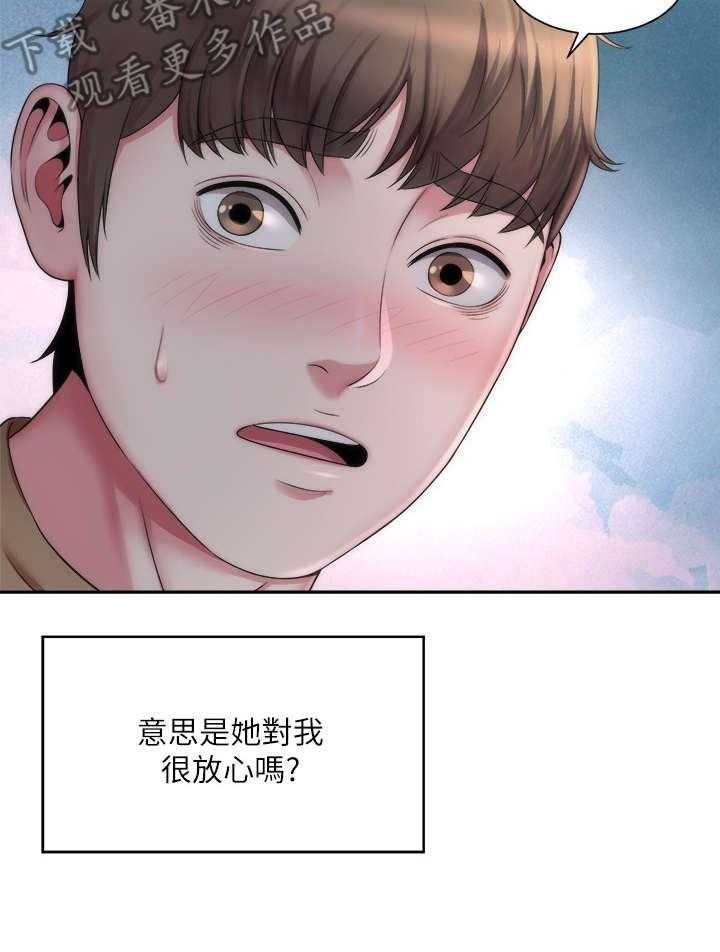 《海的拥抱》漫画最新章节第7话 7_心跳免费下拉式在线观看章节第【18】张图片