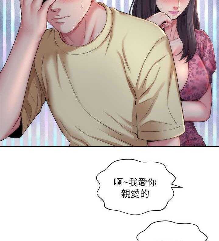 《海的拥抱》漫画最新章节第7话 7_心跳免费下拉式在线观看章节第【12】张图片