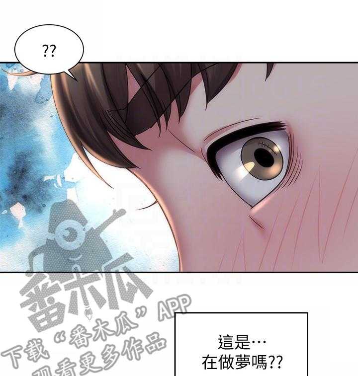 《海的拥抱》漫画最新章节第8话 8_勇气免费下拉式在线观看章节第【10】张图片