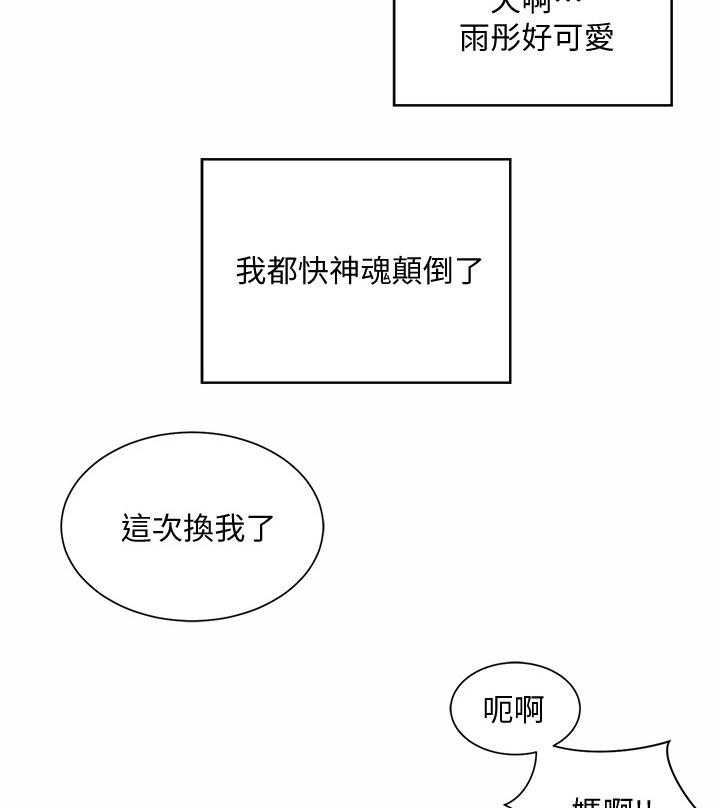 《海的拥抱》漫画最新章节第8话 8_勇气免费下拉式在线观看章节第【2】张图片