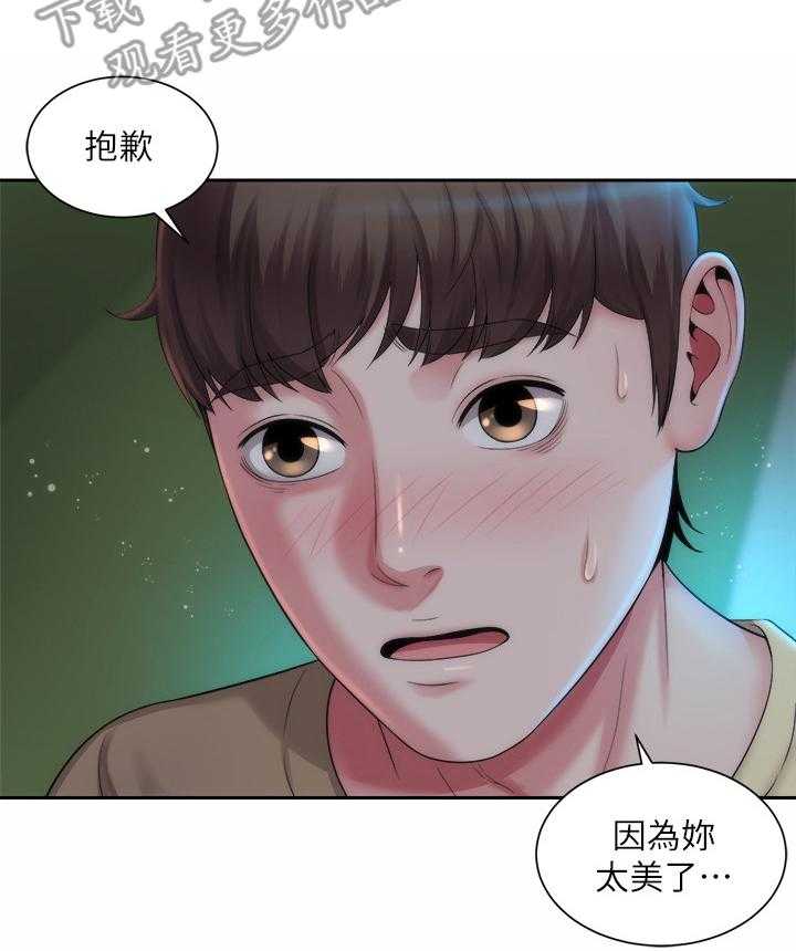 《海的拥抱》漫画最新章节第8话 8_勇气免费下拉式在线观看章节第【20】张图片