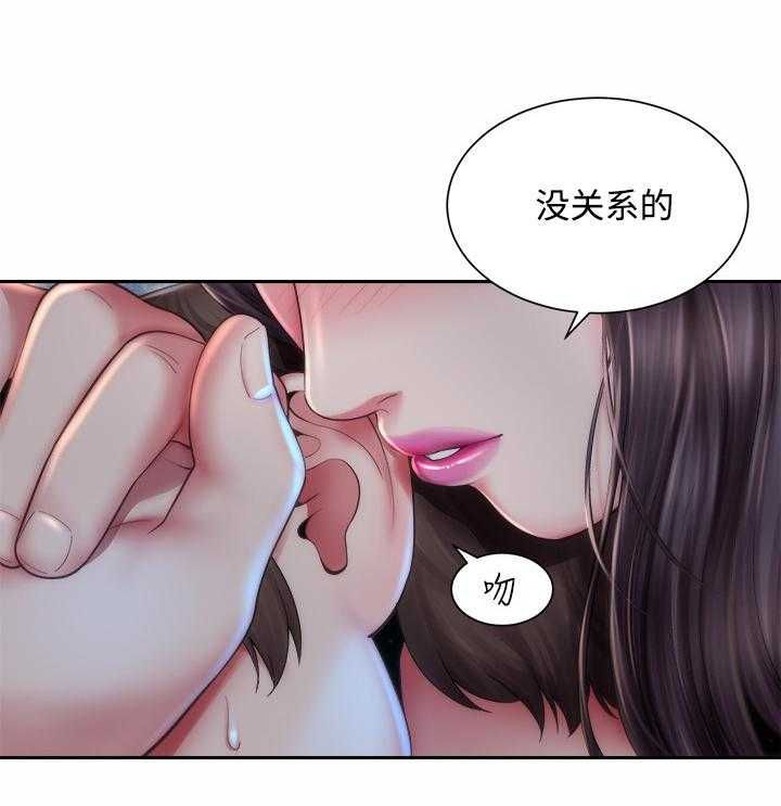 《海的拥抱》漫画最新章节第9话 9_不辞而别免费下拉式在线观看章节第【31】张图片