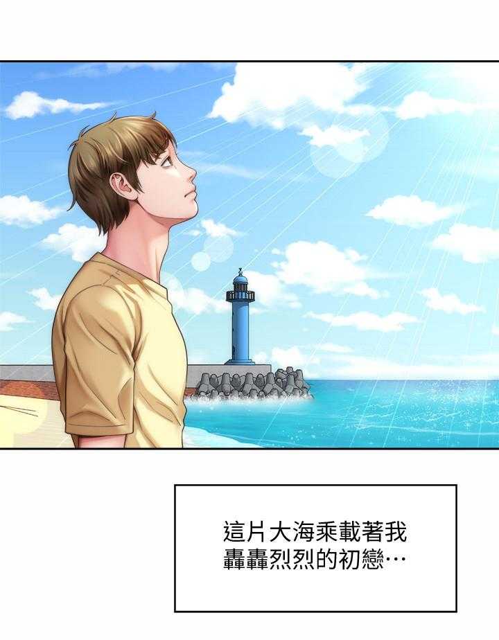 《海的拥抱》漫画最新章节第9话 9_不辞而别免费下拉式在线观看章节第【3】张图片