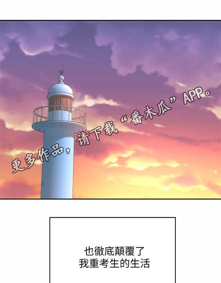 《海的拥抱》漫画最新章节第9话 9_不辞而别免费下拉式在线观看章节第【2】张图片