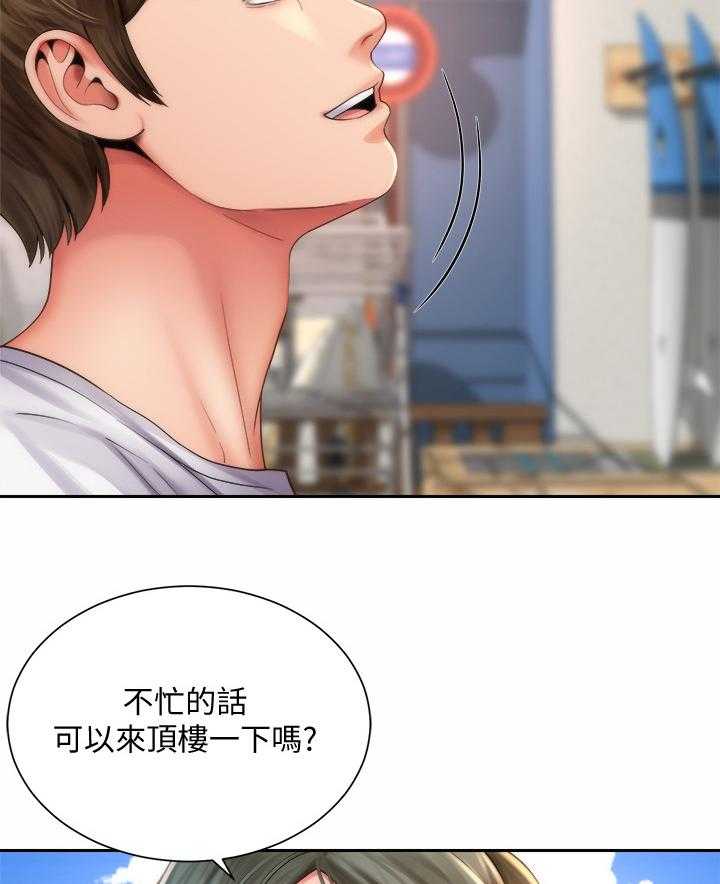 《海的拥抱》漫画最新章节第10话 10_防晒霜免费下拉式在线观看章节第【21】张图片