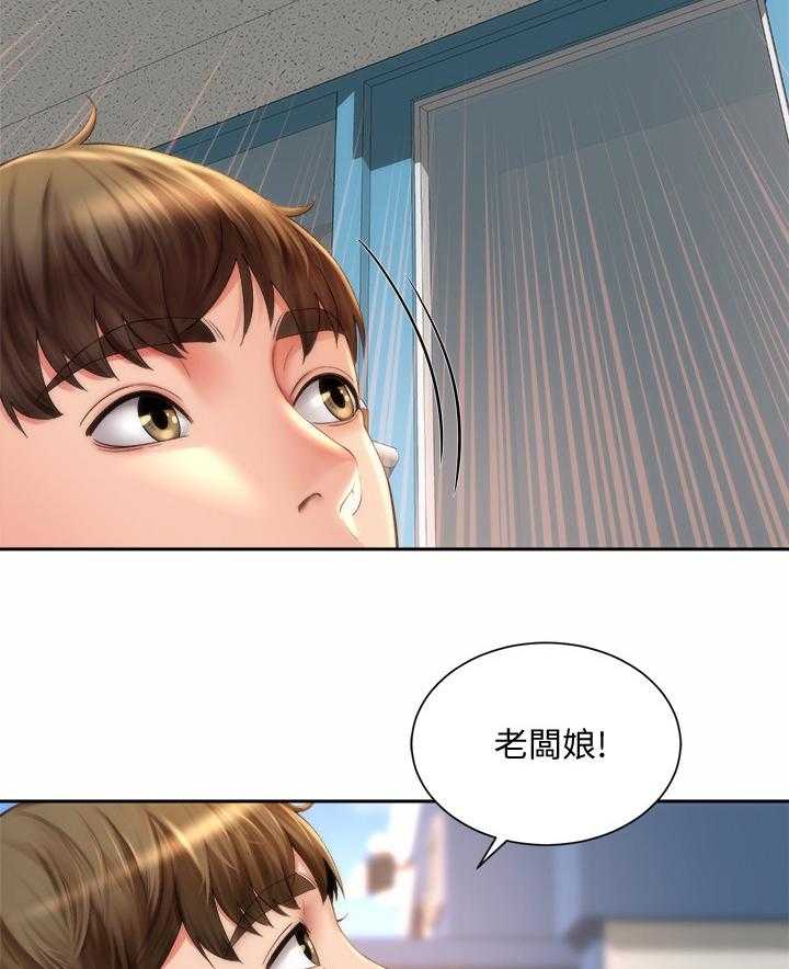 《海的拥抱》漫画最新章节第10话 10_防晒霜免费下拉式在线观看章节第【22】张图片