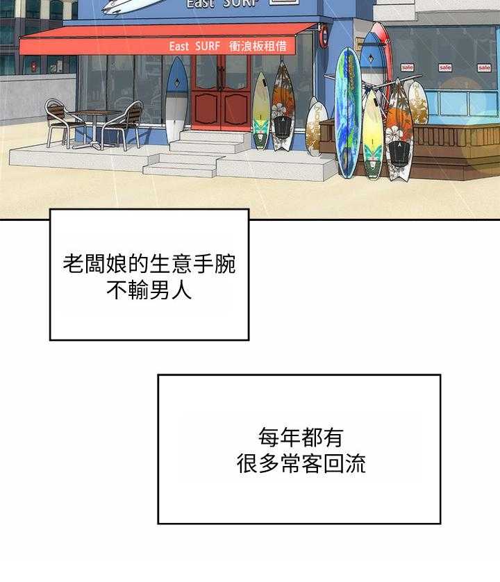 《海的拥抱》漫画最新章节第10话 10_防晒霜免费下拉式在线观看章节第【3】张图片