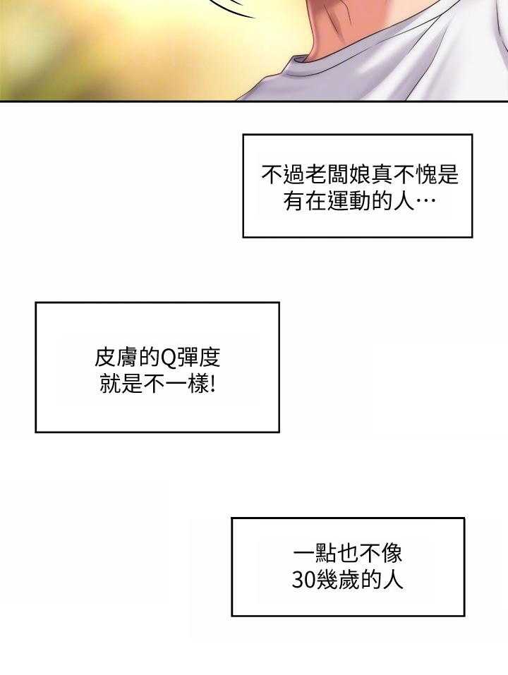 《海的拥抱》漫画最新章节第11话 11_冲浪免费下拉式在线观看章节第【30】张图片