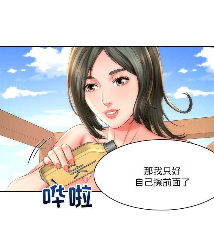 《海的拥抱》漫画最新章节第11话 11_冲浪免费下拉式在线观看章节第【24】张图片